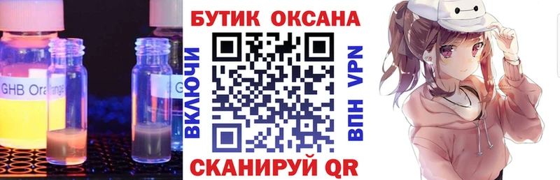 БУТИРАТ оксибутират  блэк спрут зеркало  Печоры 