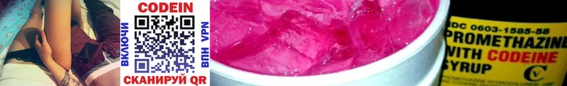 Кодеин напиток Lean (лин)  дарнет шоп  Печоры 